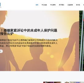 青少年维权网