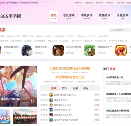 手机游戏下载