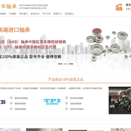 进口日本Minebea美蓓亚（NMB）微型轴承一级代理商