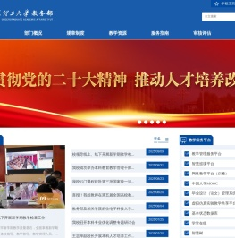 太原理工大学教务部