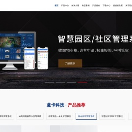 北京蓝卡科技股份有限公司