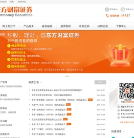 东方财富证券:网上营业厅,股票交易,股票行情,股票开户,基金理财,炒股软件下载,券商,证券交易,证券公司