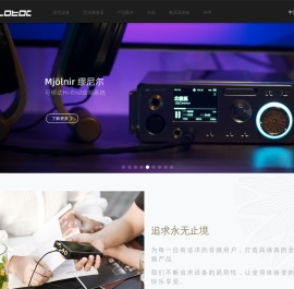 乐图Lotoo官方网站