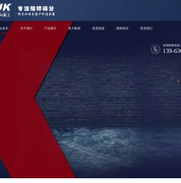 山东君科重工机械有限公司