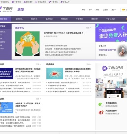康复
