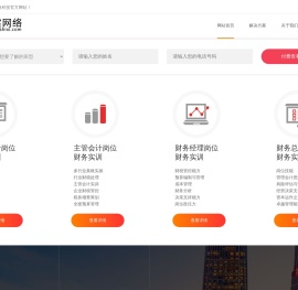 驭实网络科技
