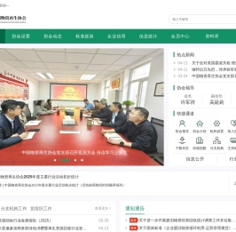 中国物资再生协会