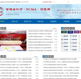 中总协