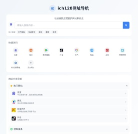 ich128网址导航