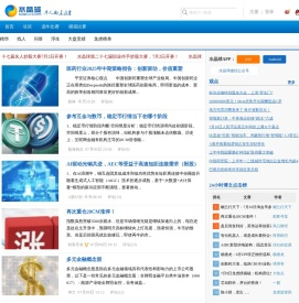 水晶球财经网