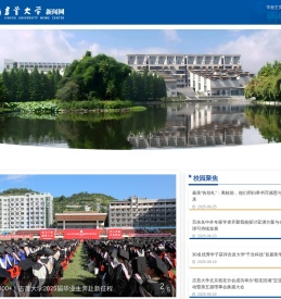吉首大学新闻网