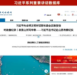 衢州传媒网