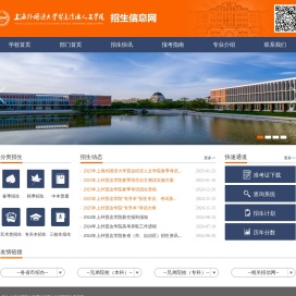 招生信息网