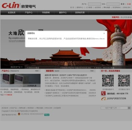 继电器