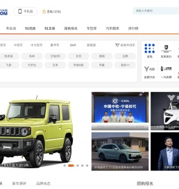 51QC我要汽车网