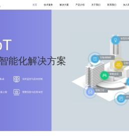 威发系统有限公司