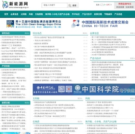 中国新能源网