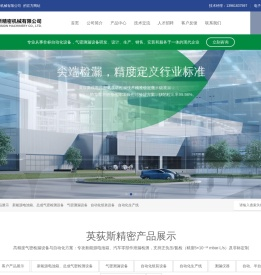 无锡英荻斯精密机械有限公司