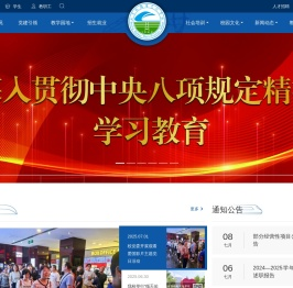 北京铁路电气化学校