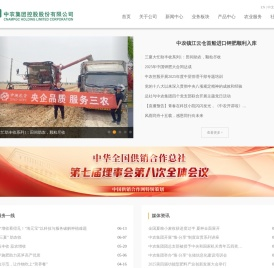 中农控股