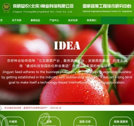 京研益农北京种业科技有限公司是一家集种子科研