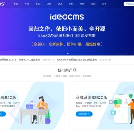 轻量开源商城系统