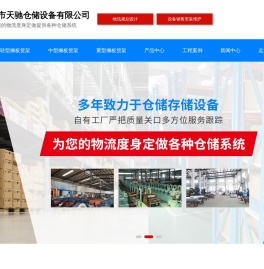 托盘货架