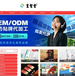 山东皇圣堂药业
