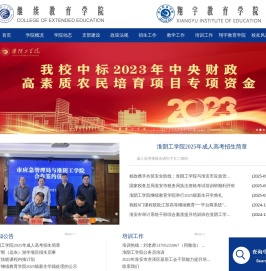 继续教育学院