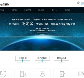 15年专业翻译公司