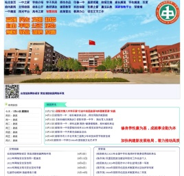 邵阳市一中