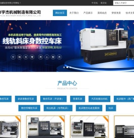 斜床身数控车床(数控立式车床)百科