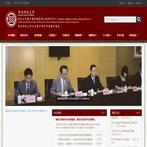历史文化遗产保护教育部工程研究中心