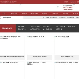 线材成型机,线材折弯机,线材成型机厂家,贝朗自动化设备有限公司1