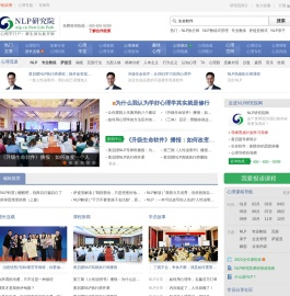 心理学门户网站