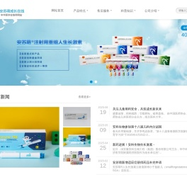 安苏萌成长在线