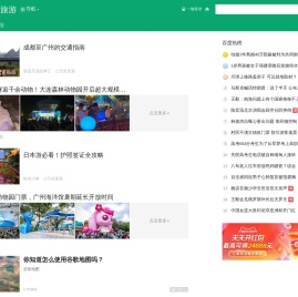 新闻