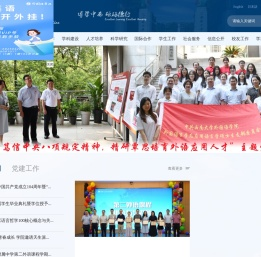 西南大学外国语学院