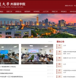 外国语学院