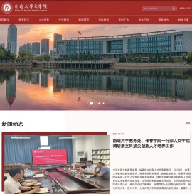 文学院