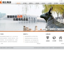 北京铜牛集团有限公司