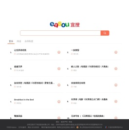 宜搜搜索easou.com