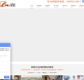 企业宣传片拍摄制作