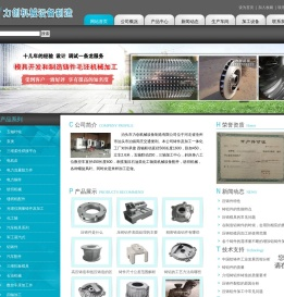 _泊头市力创机械设备制造有限公司