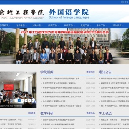 外国语学院