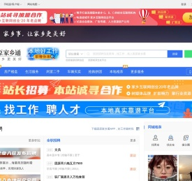 固原在线