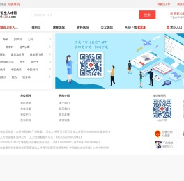 澄城县卫生人才网