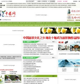 十堰新闻频道