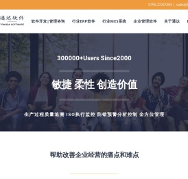 通达软件