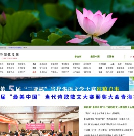 中国散文网